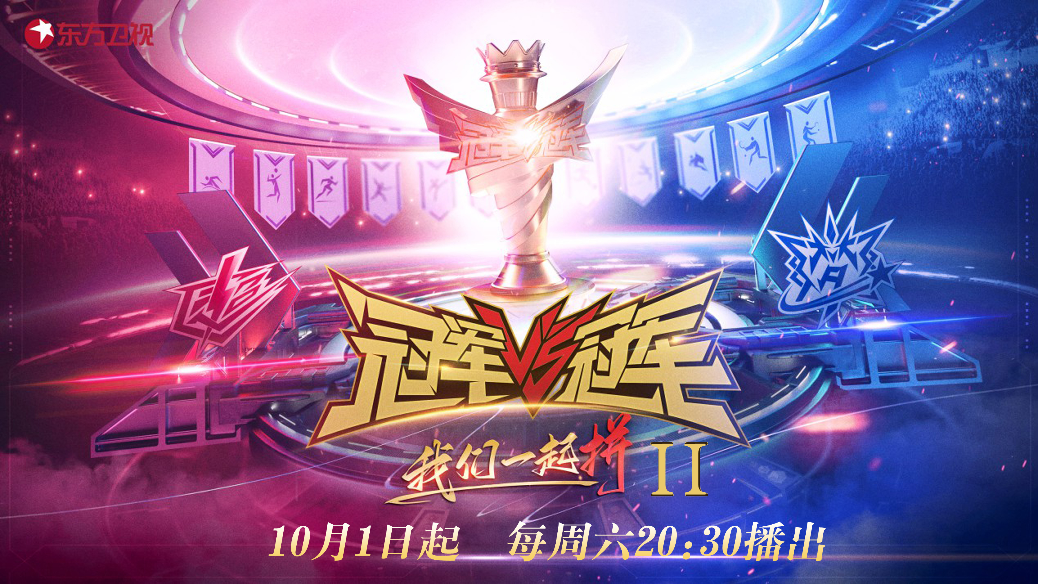 参赛选手争分夺秒，演绎激烈竞技！