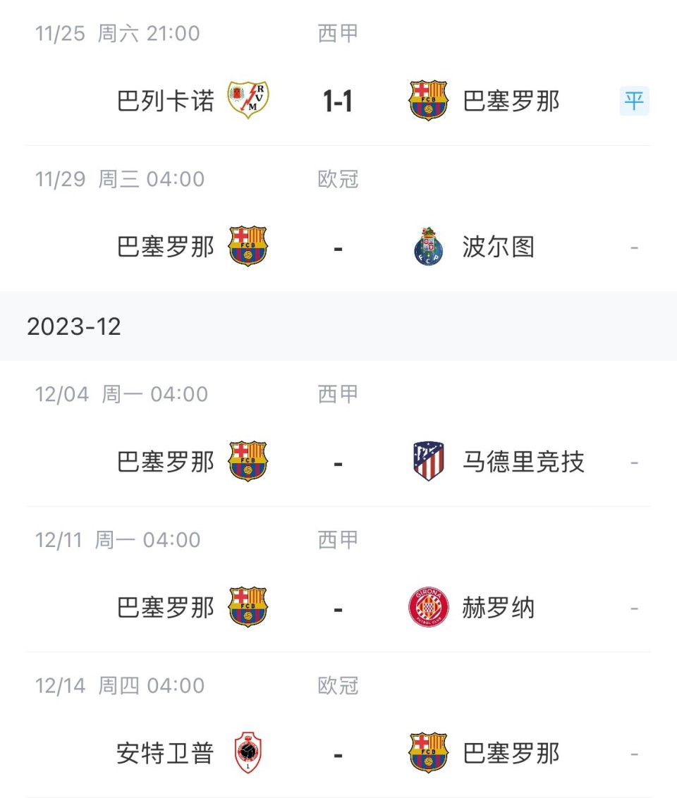 马竞遭遇争议红牌，波尔图乘势反超比分完成逆转的简单介绍