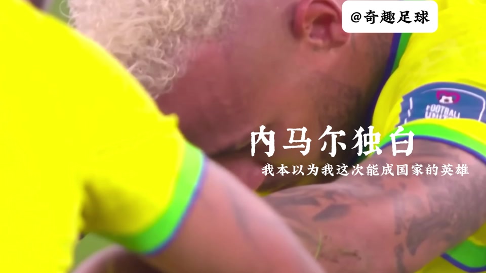 关于拜仁错失单刀球，内马尔门将神勇扑救成最大功臣！的信息