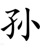 孙兴慜开场5分钟连进两球，波尔图防线形同虚设！